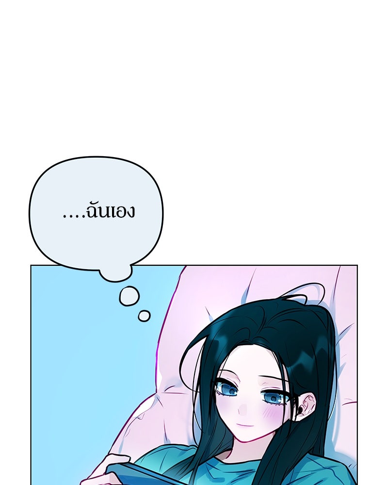ไอดอลประจำกิลด์ - หน้า 5