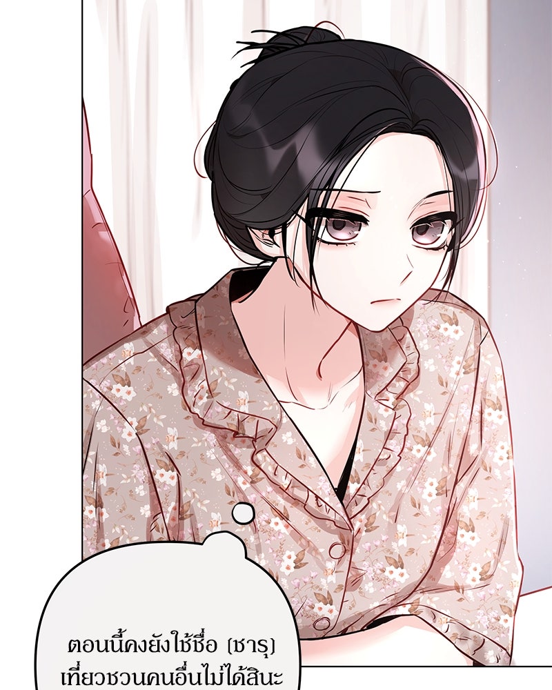 ไอดอลประจำกิลด์ - หน้า 52