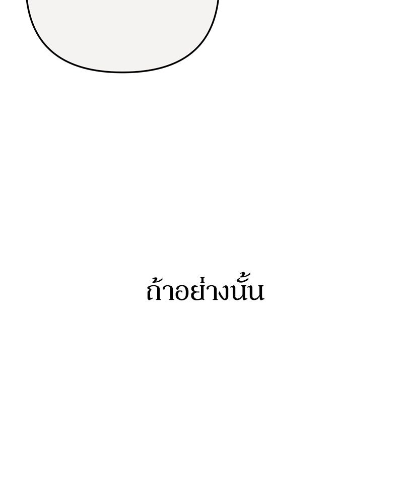 ไอดอลประจำกิลด์ - หน้า 53