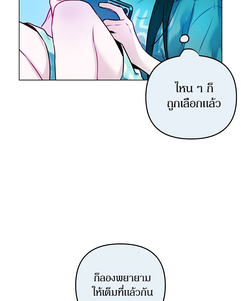 ไอดอลประจำกิลด์ - หน้า 6