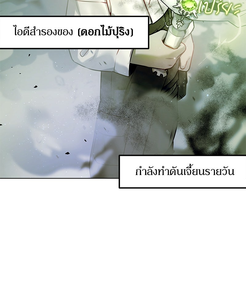 ไอดอลประจำกิลด์ - หน้า 63