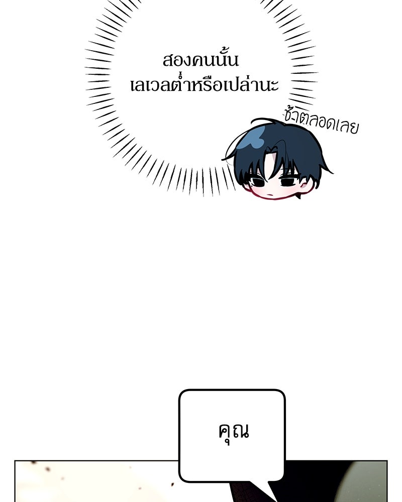 ไอดอลประจำกิลด์ - หน้า 65