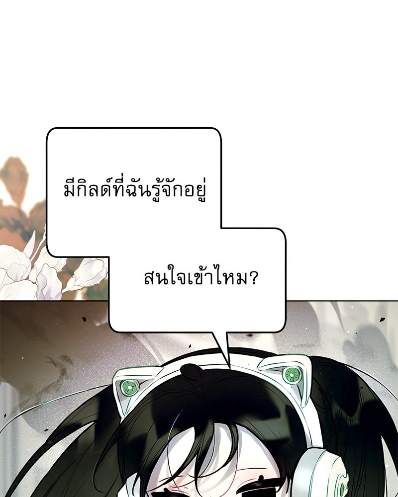 ไอดอลประจำกิลด์ - หน้า 67