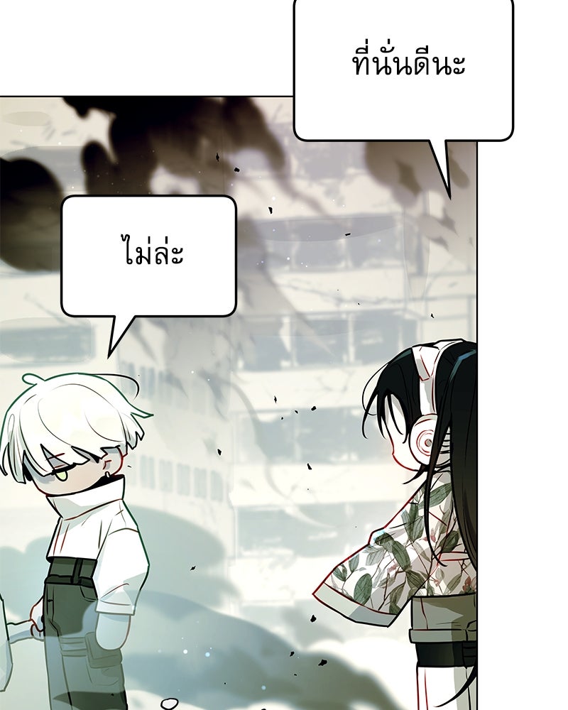 ไอดอลประจำกิลด์ - หน้า 69