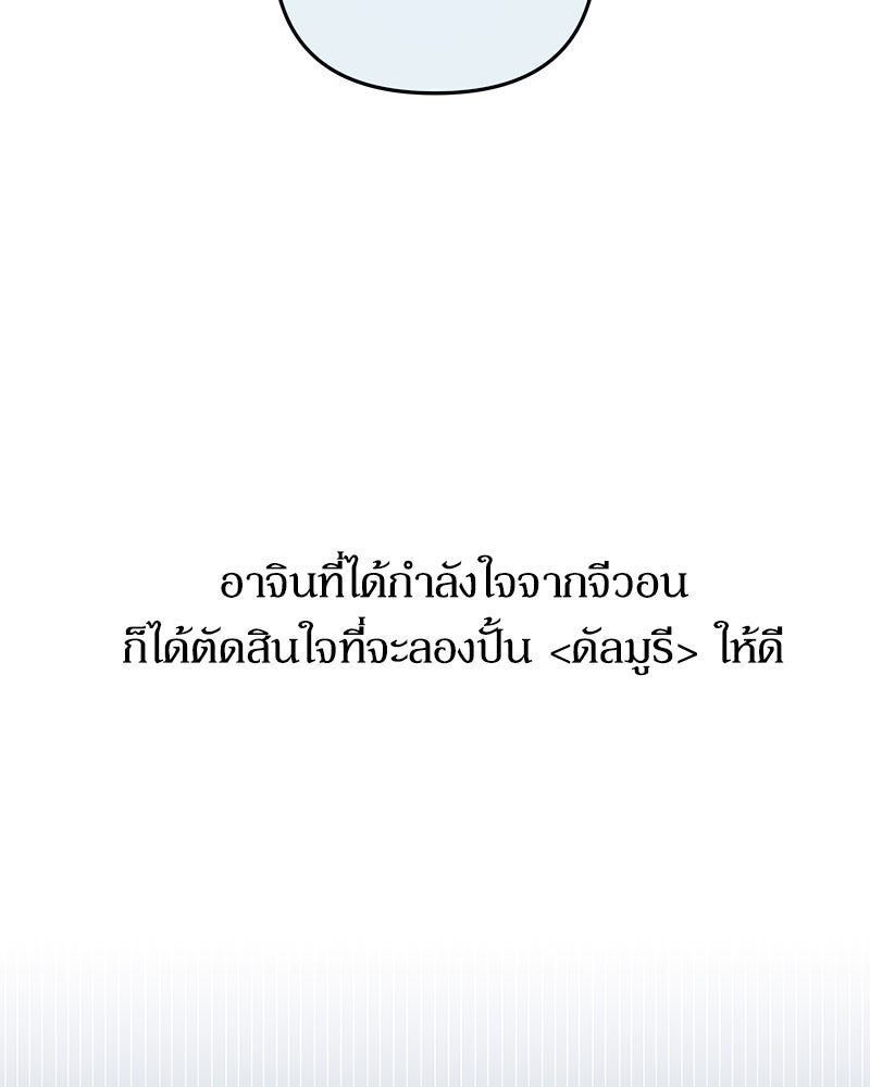 ไอดอลประจำกิลด์ - หน้า 7