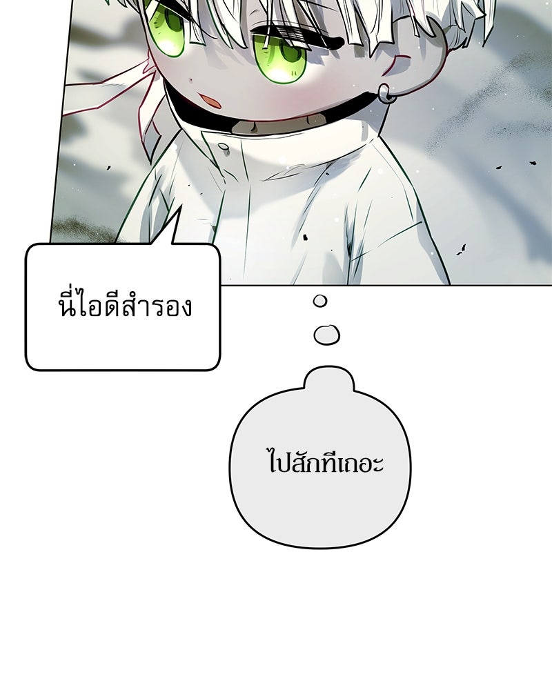 ไอดอลประจำกิลด์ - หน้า 71