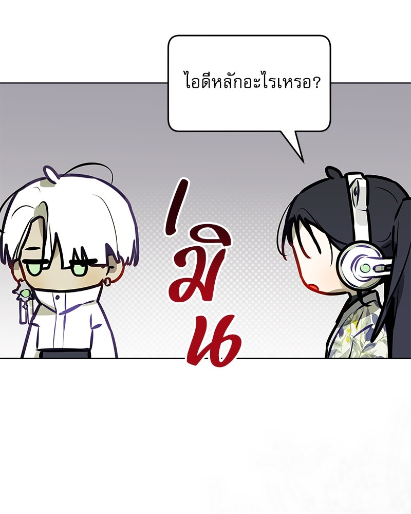 ไอดอลประจำกิลด์ - หน้า 72