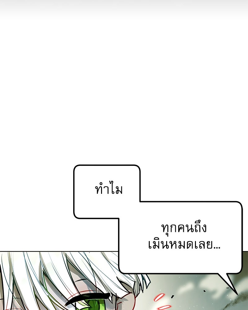 ไอดอลประจำกิลด์ - หน้า 75