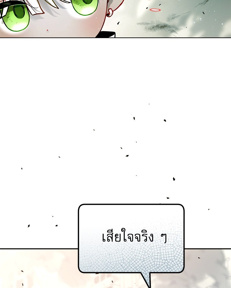 ไอดอลประจำกิลด์ - หน้า 76