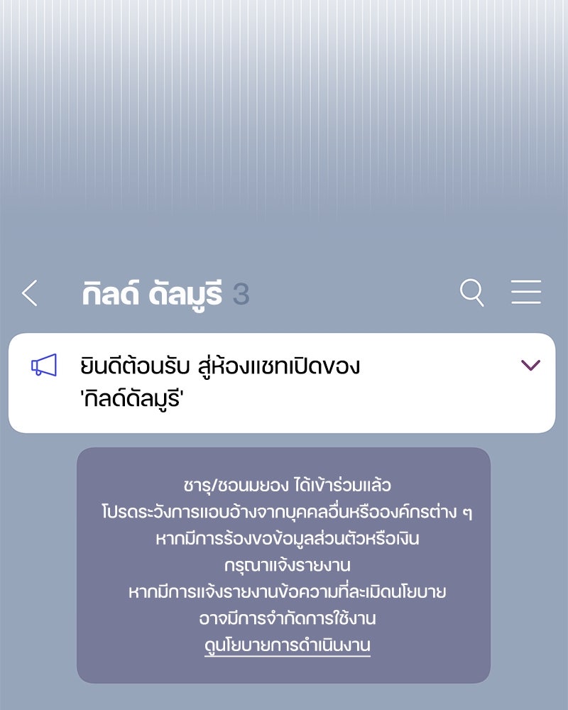 ไอดอลประจำกิลด์ - หน้า 8
