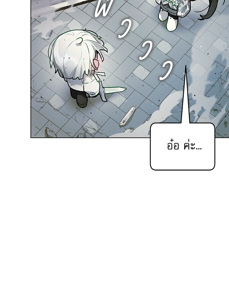 ไอดอลประจำกิลด์ - หน้า 80