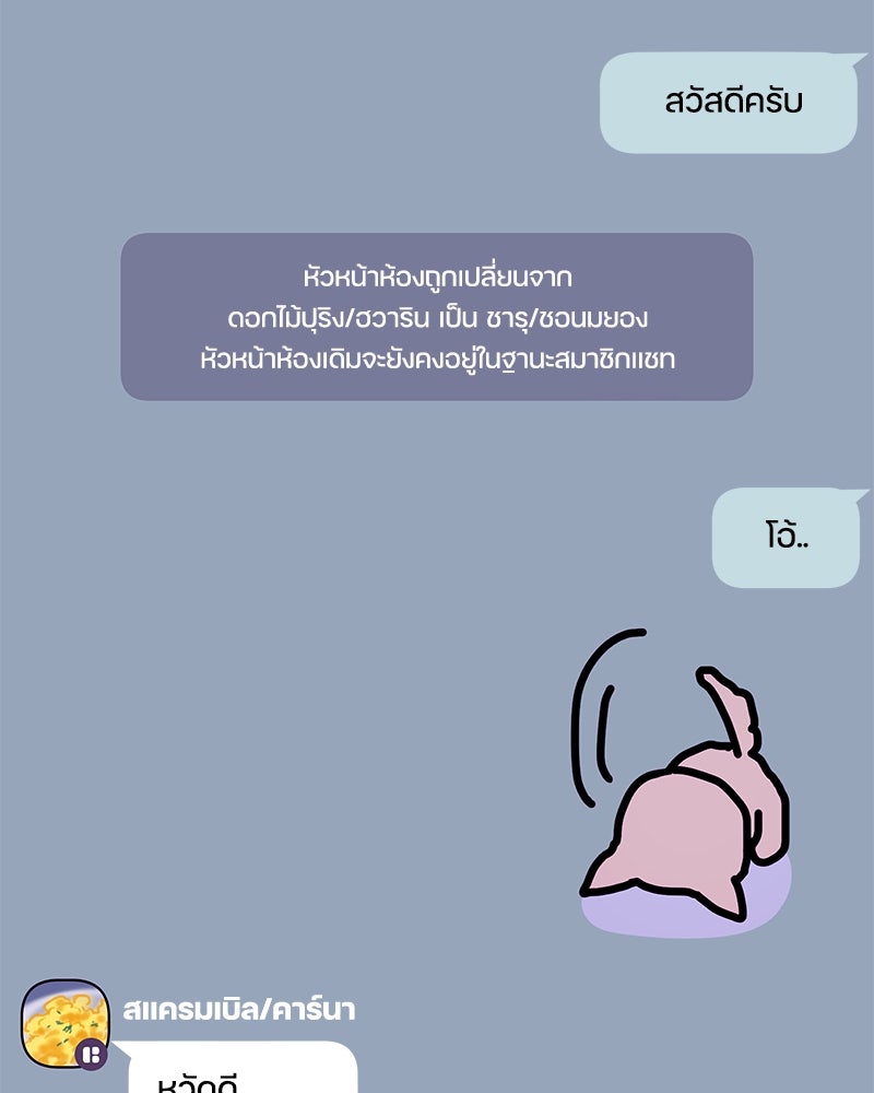ไอดอลประจำกิลด์ - หน้า 9