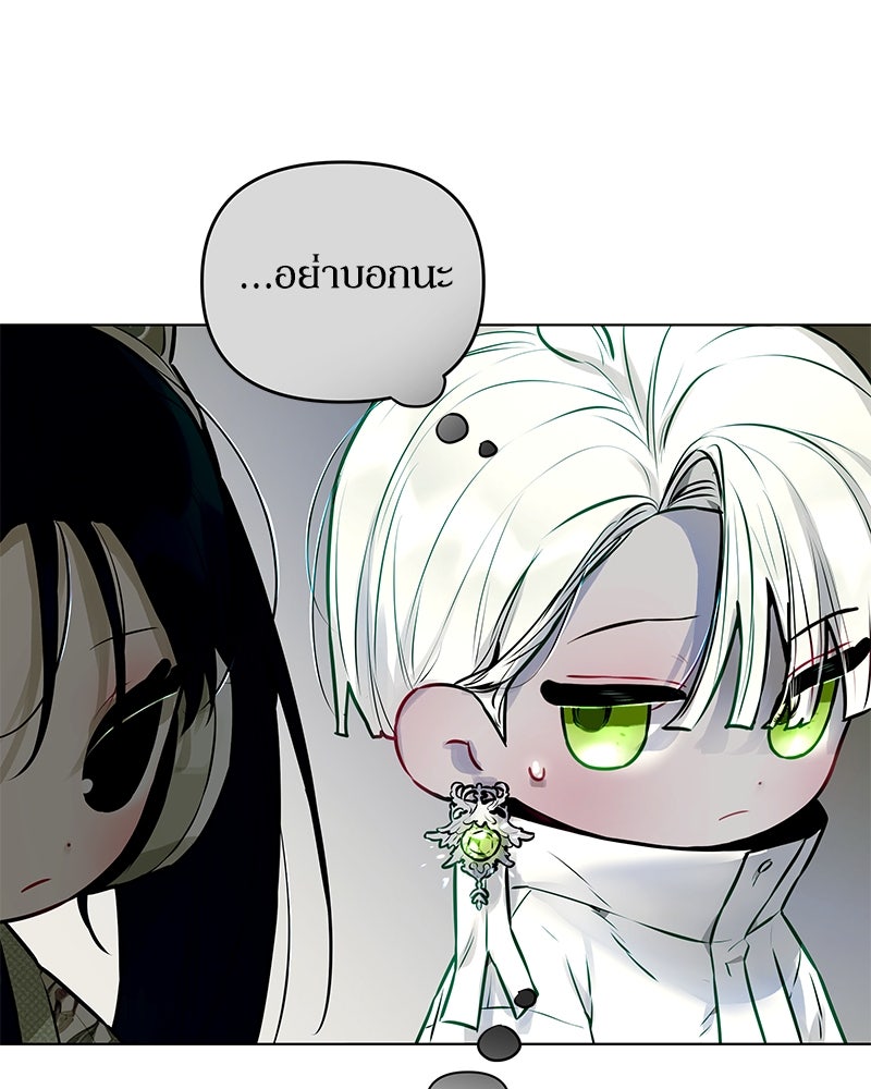 ไอดอลประจำกิลด์ - หน้า 90