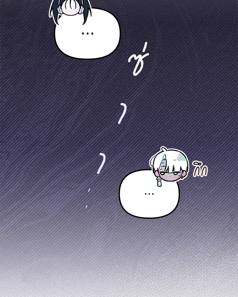 ไอดอลประจำกิลด์ - หน้า 98