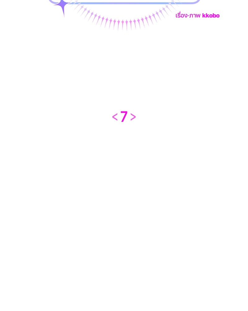 ไอดอลประจำกิลด์ - หน้า 12