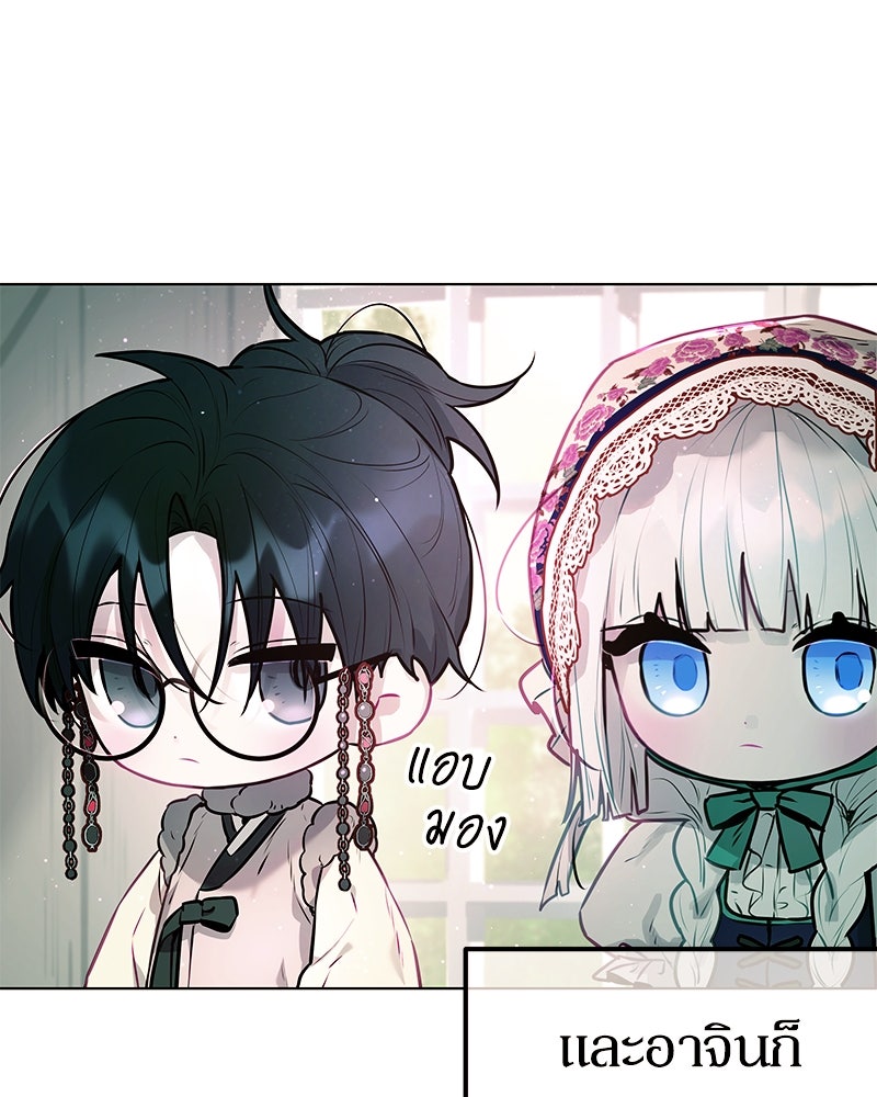 ไอดอลประจำกิลด์ - หน้า 142