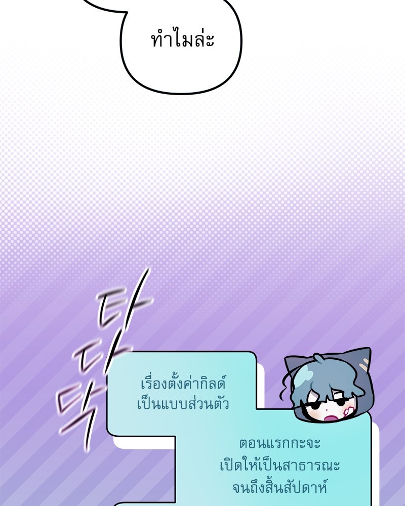 ไอดอลประจำกิลด์ - หน้า 16