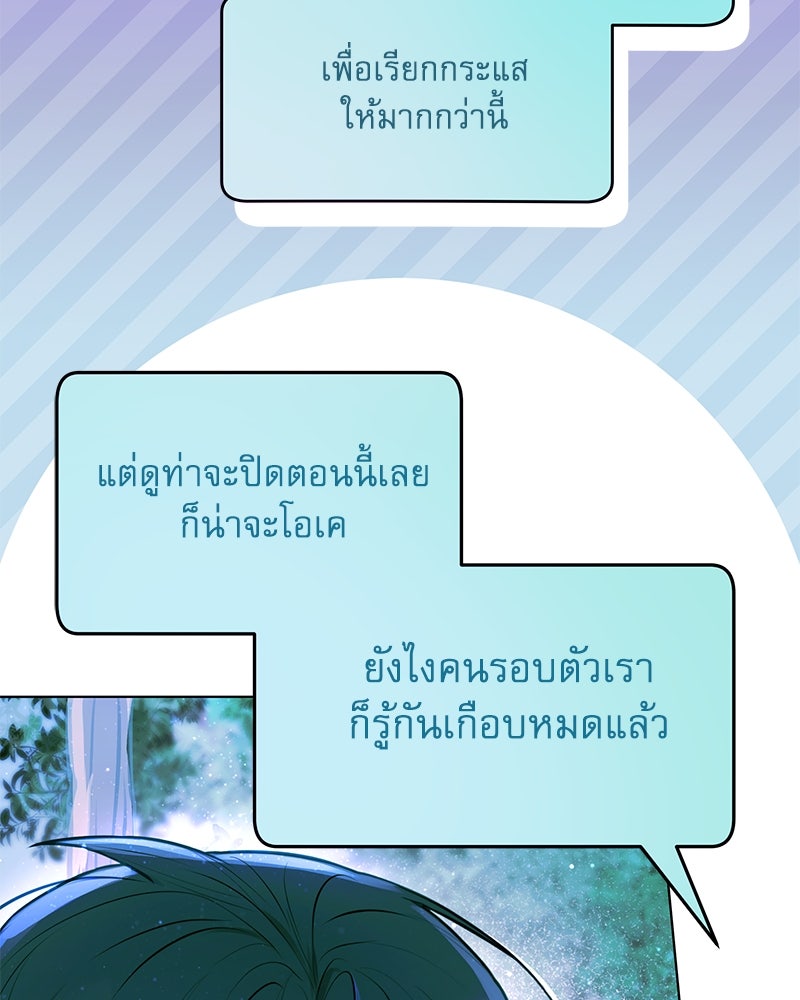 ไอดอลประจำกิลด์ - หน้า 17