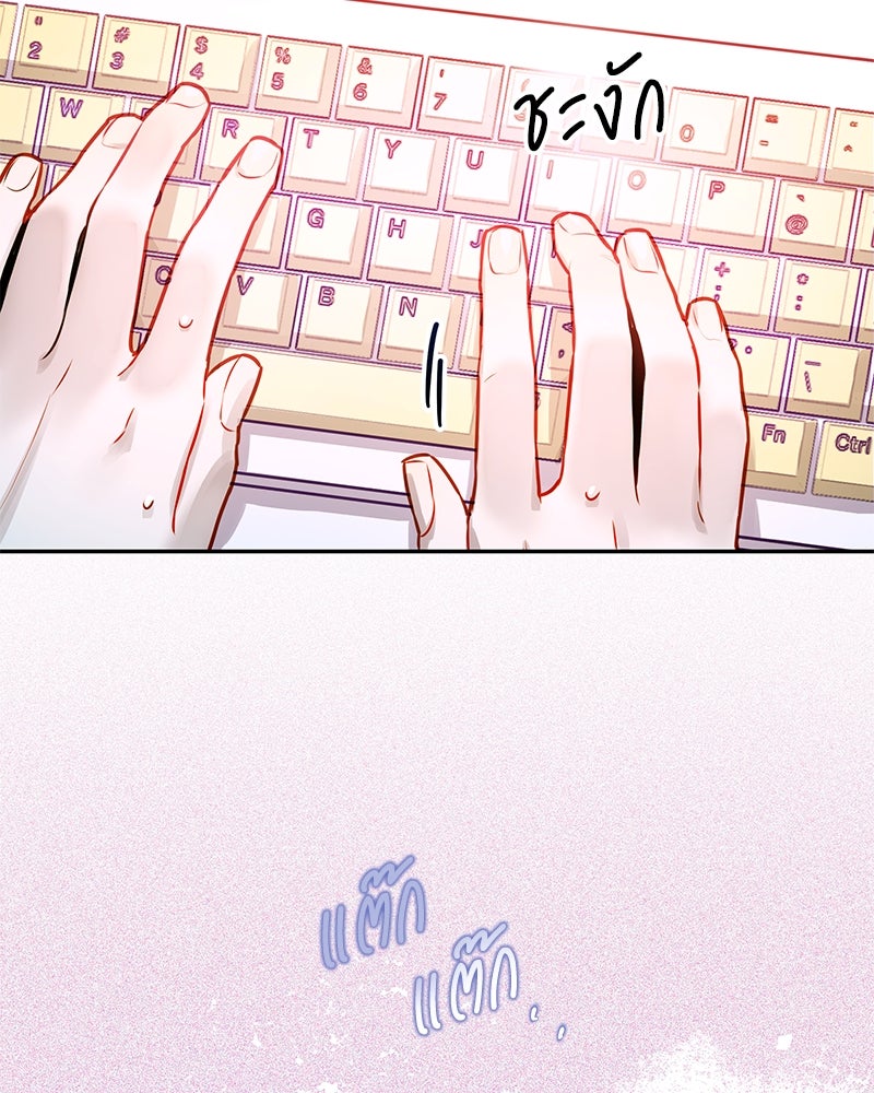 ไอดอลประจำกิลด์ - หน้า 22