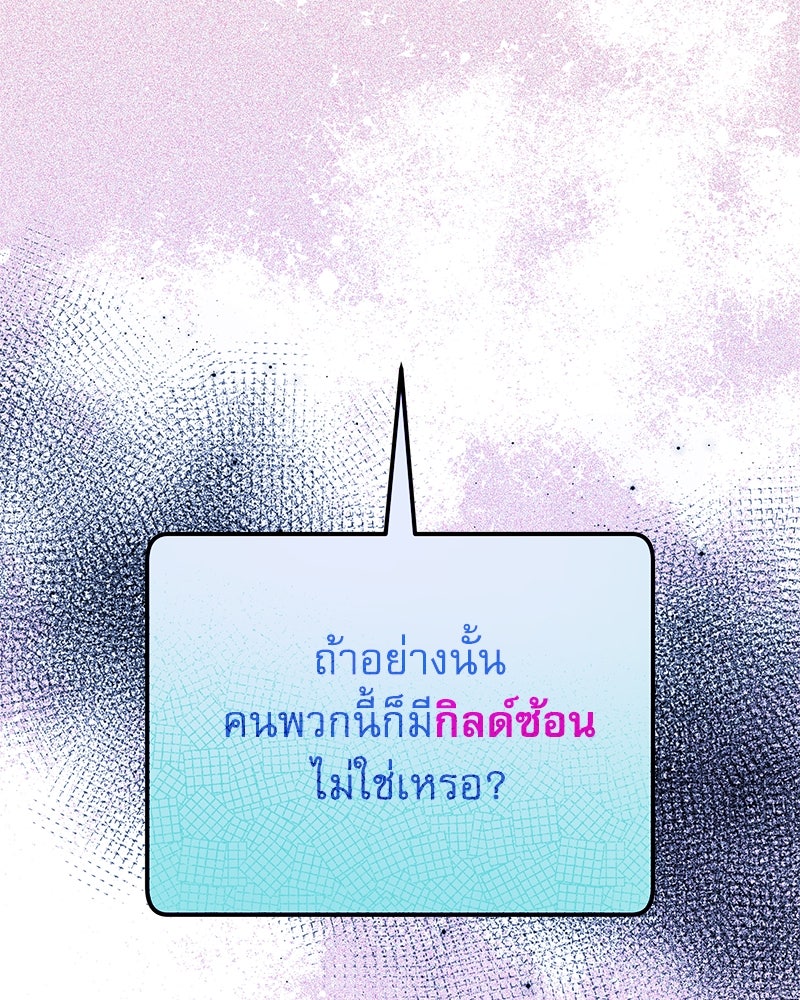 ไอดอลประจำกิลด์ - หน้า 23