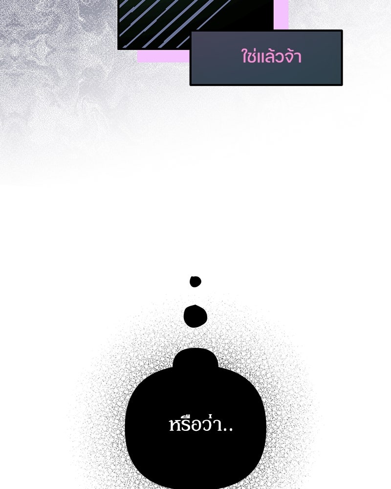 ไอดอลประจำกิลด์ - หน้า 3