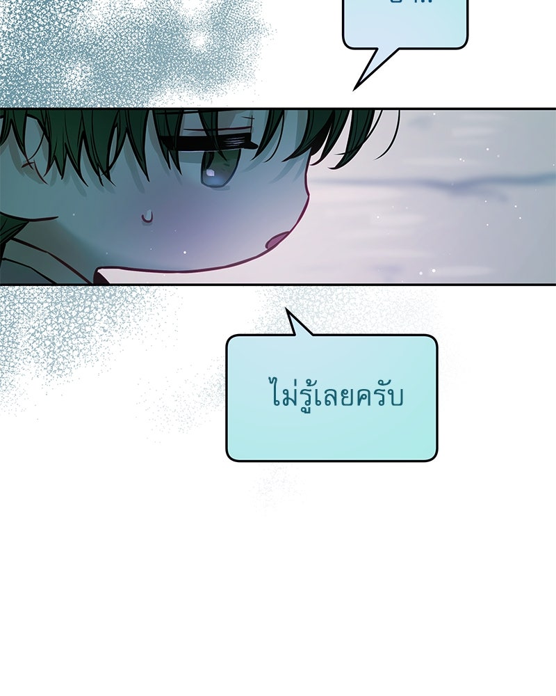 ไอดอลประจำกิลด์ - หน้า 32