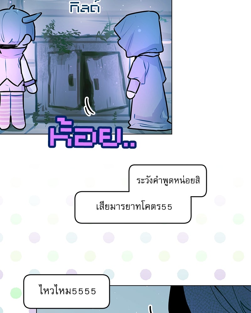 ไอดอลประจำกิลด์ - หน้า 35