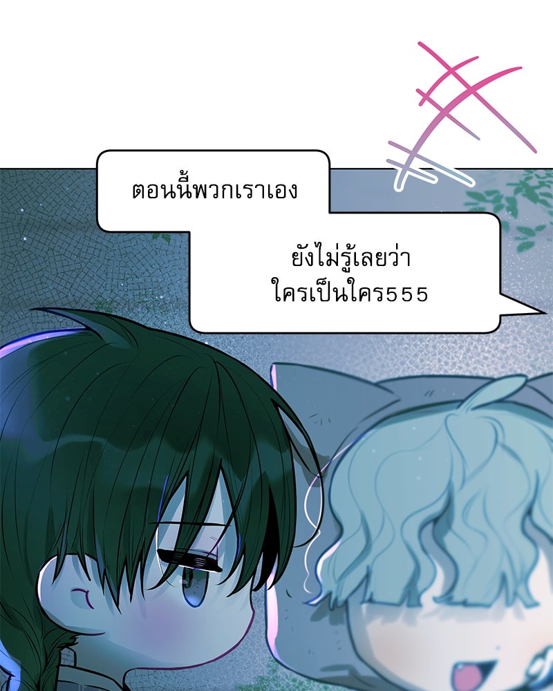 ไอดอลประจำกิลด์ - หน้า 40