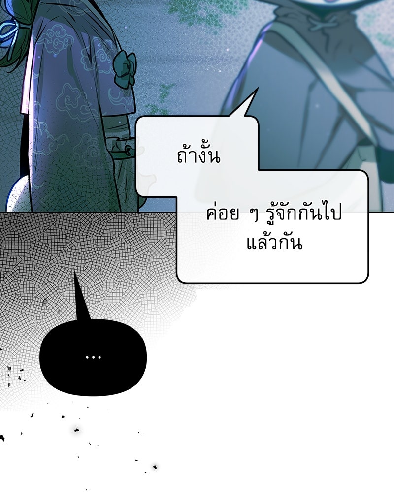 ไอดอลประจำกิลด์ - หน้า 41
