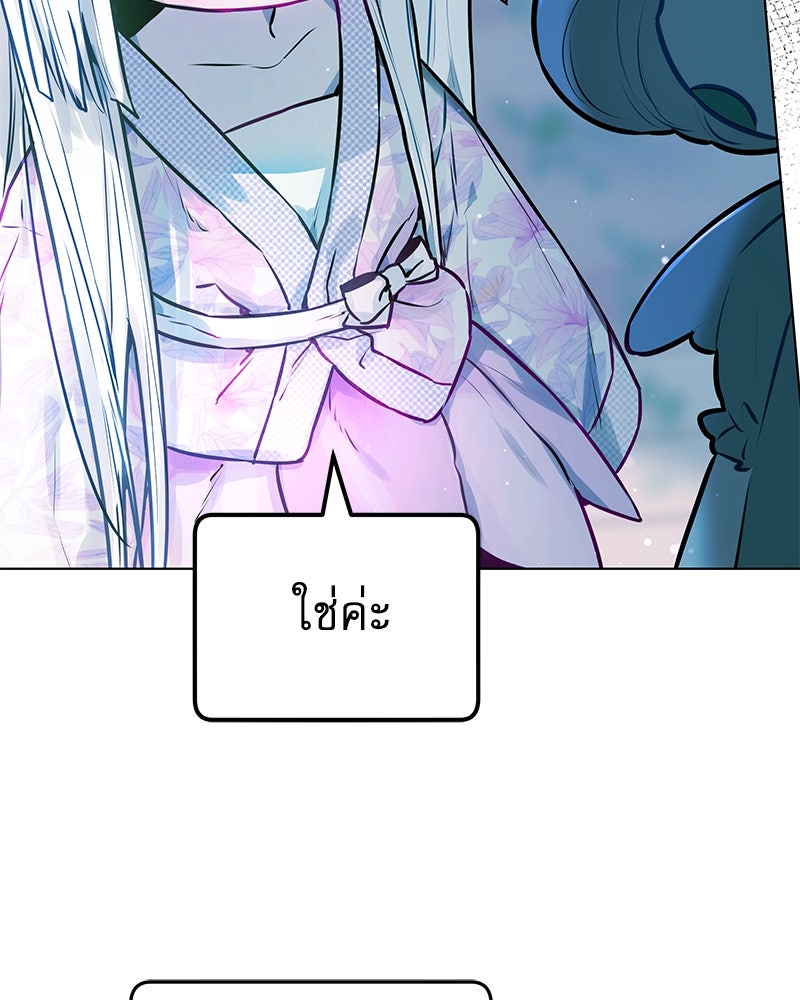 ไอดอลประจำกิลด์ - หน้า 45