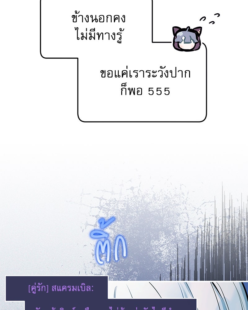 ไอดอลประจำกิลด์ - หน้า 46