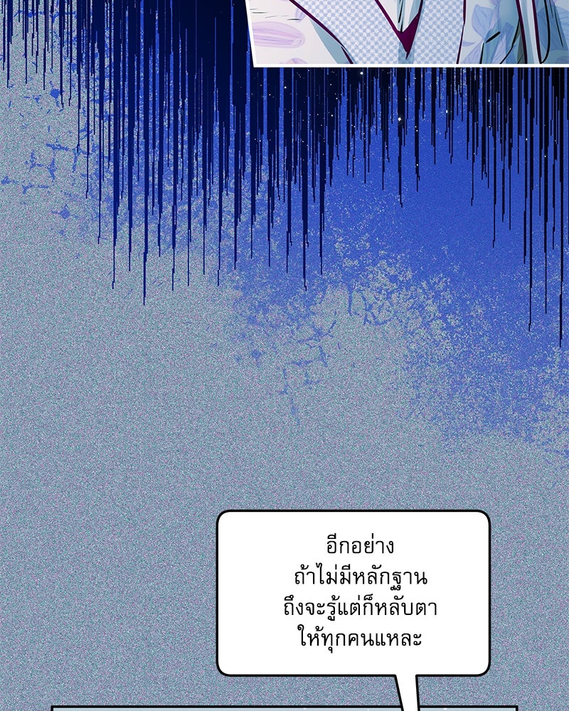 ไอดอลประจำกิลด์ - หน้า 48