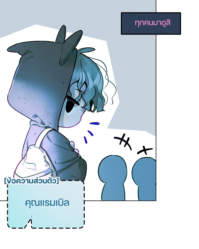 ไอดอลประจำกิลด์ - หน้า 5