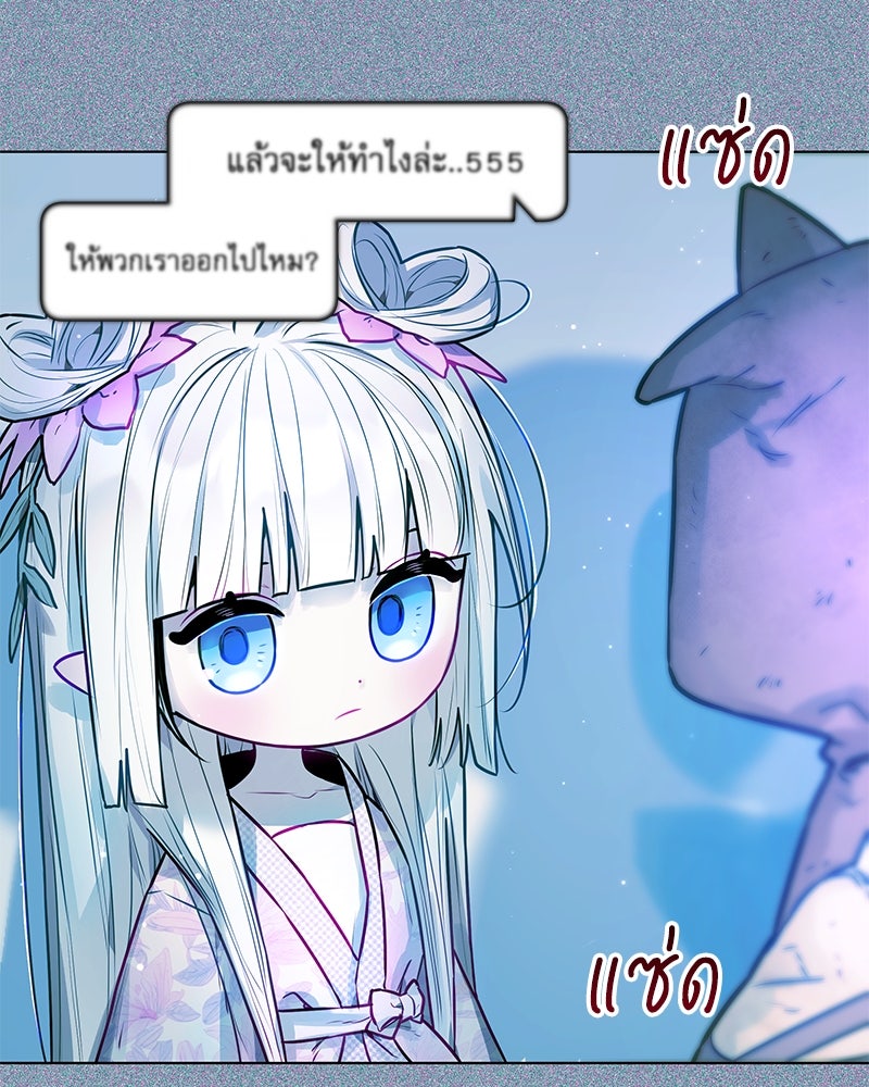ไอดอลประจำกิลด์ - หน้า 67