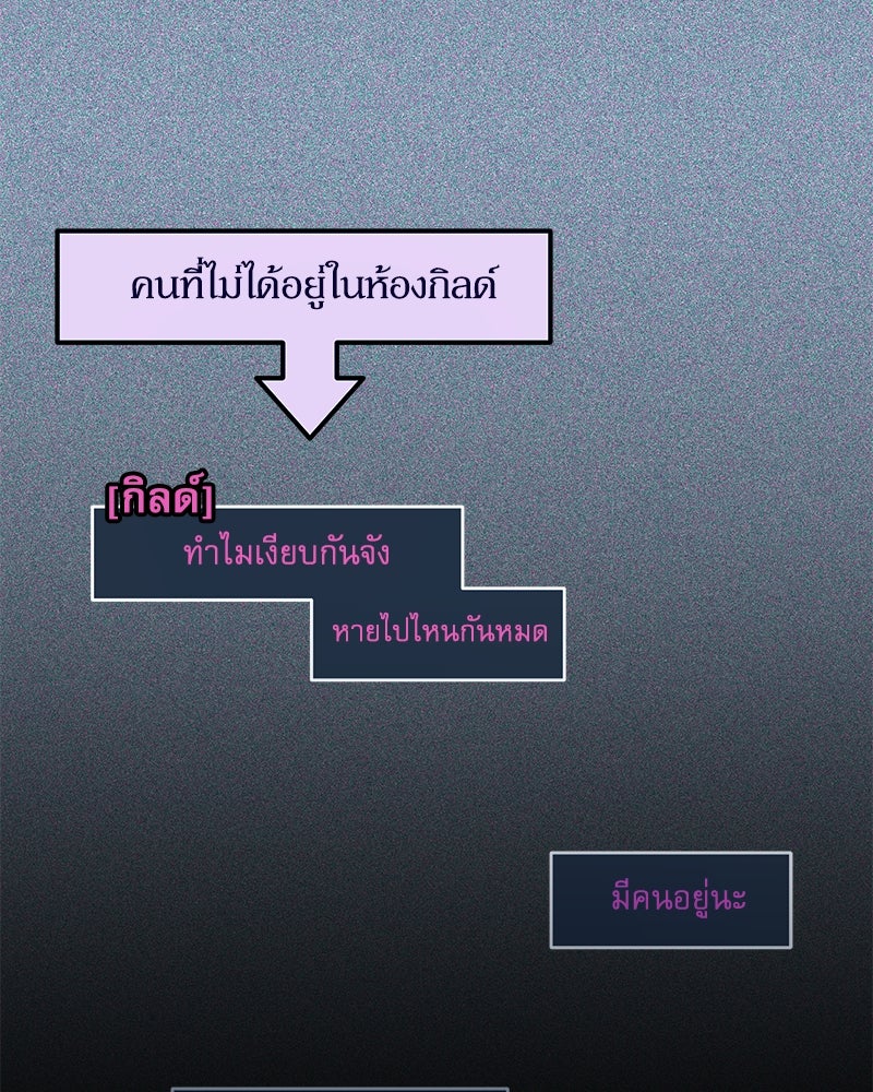 ไอดอลประจำกิลด์ - หน้า 68