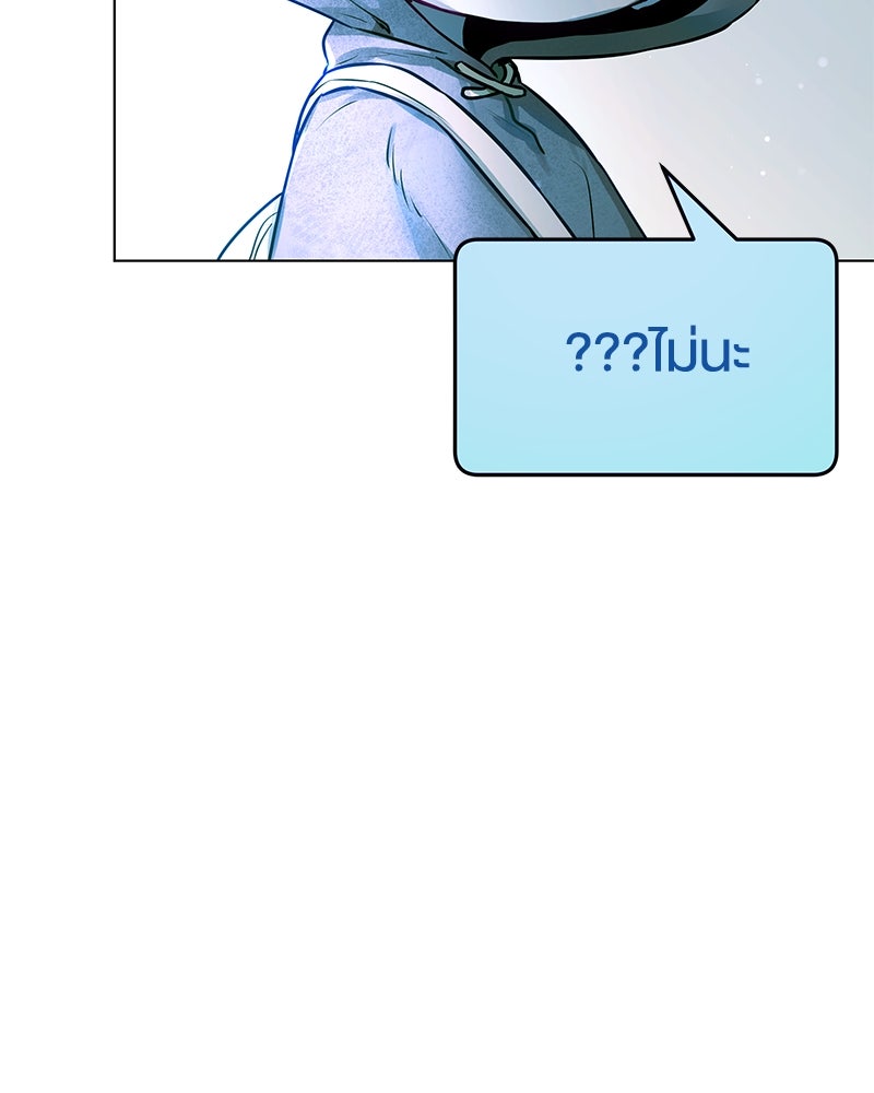 ไอดอลประจำกิลด์ - หน้า 7