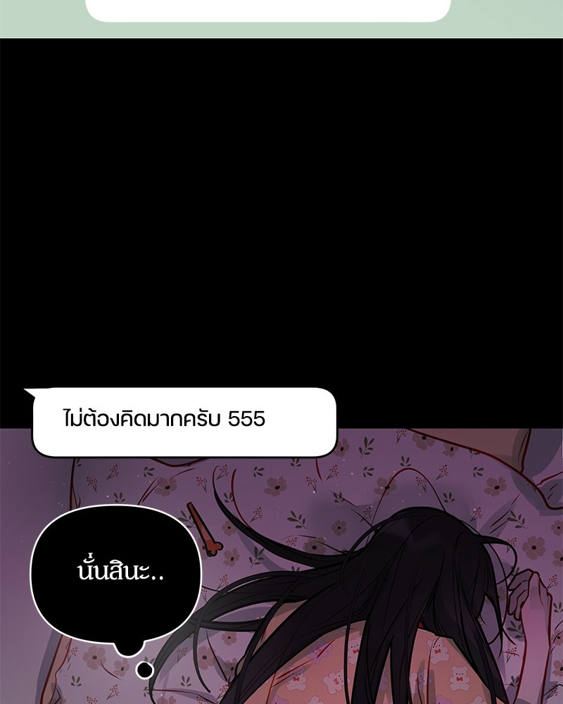 ไอดอลประจำกิลด์ - หน้า 74