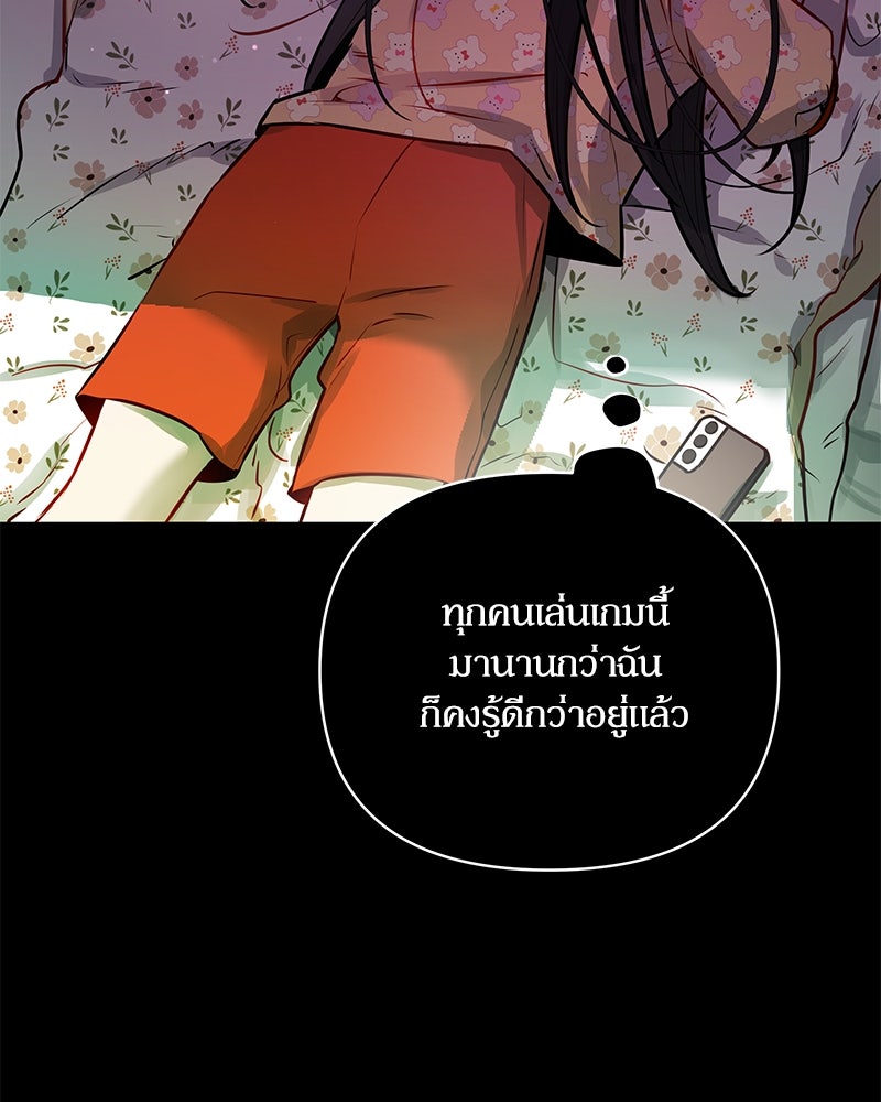 ไอดอลประจำกิลด์ - หน้า 75