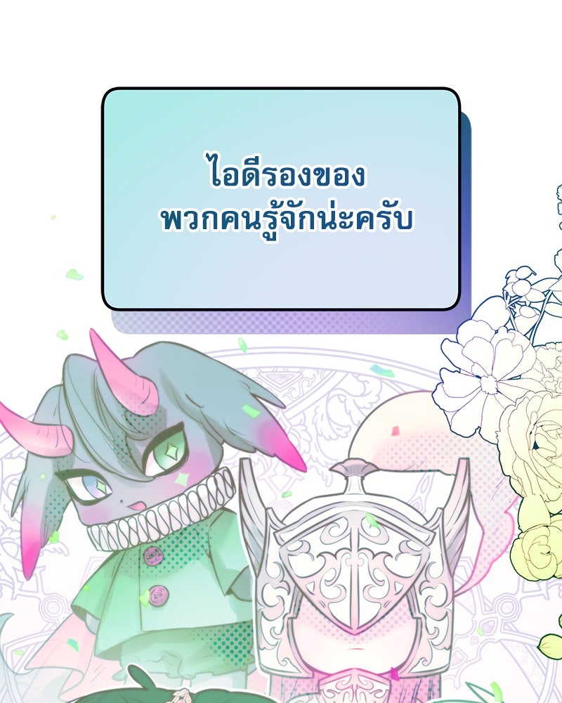 ไอดอลประจำกิลด์ - หน้า 8