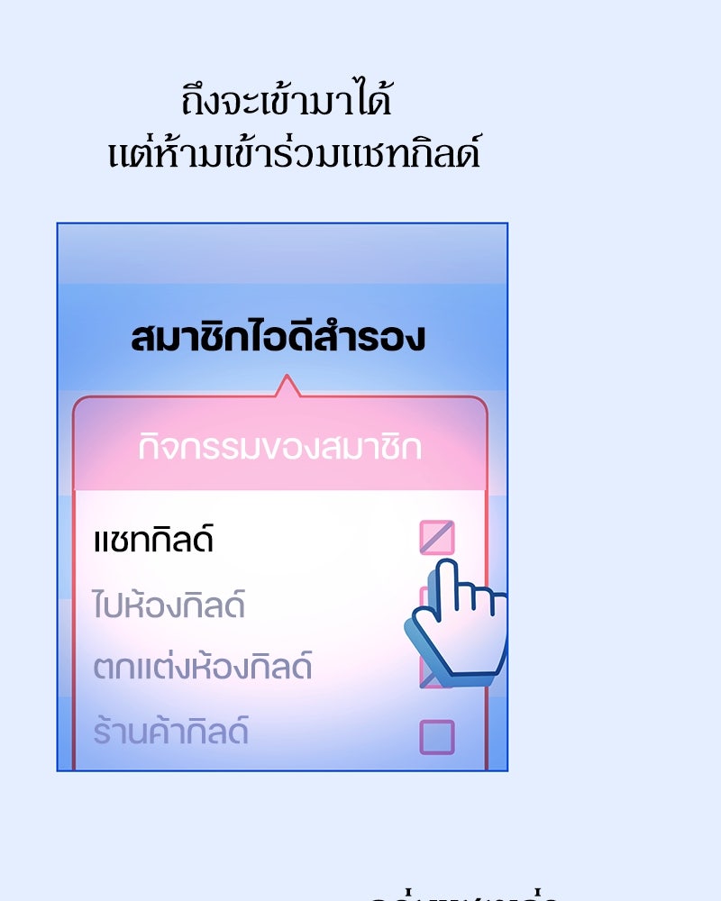 ไอดอลประจำกิลด์ - หน้า 84