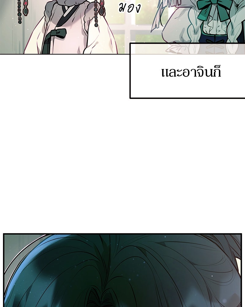 ไอดอลประจำกิลด์ - หน้า 2