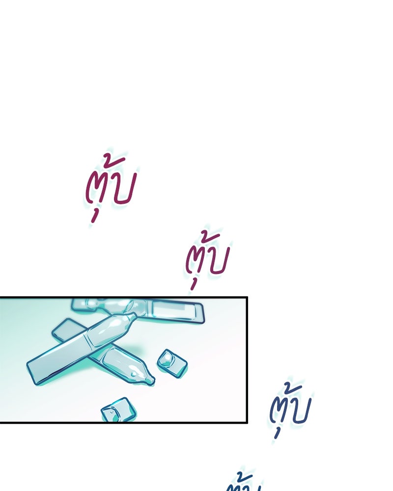 ไอดอลประจำกิลด์ - หน้า 1
