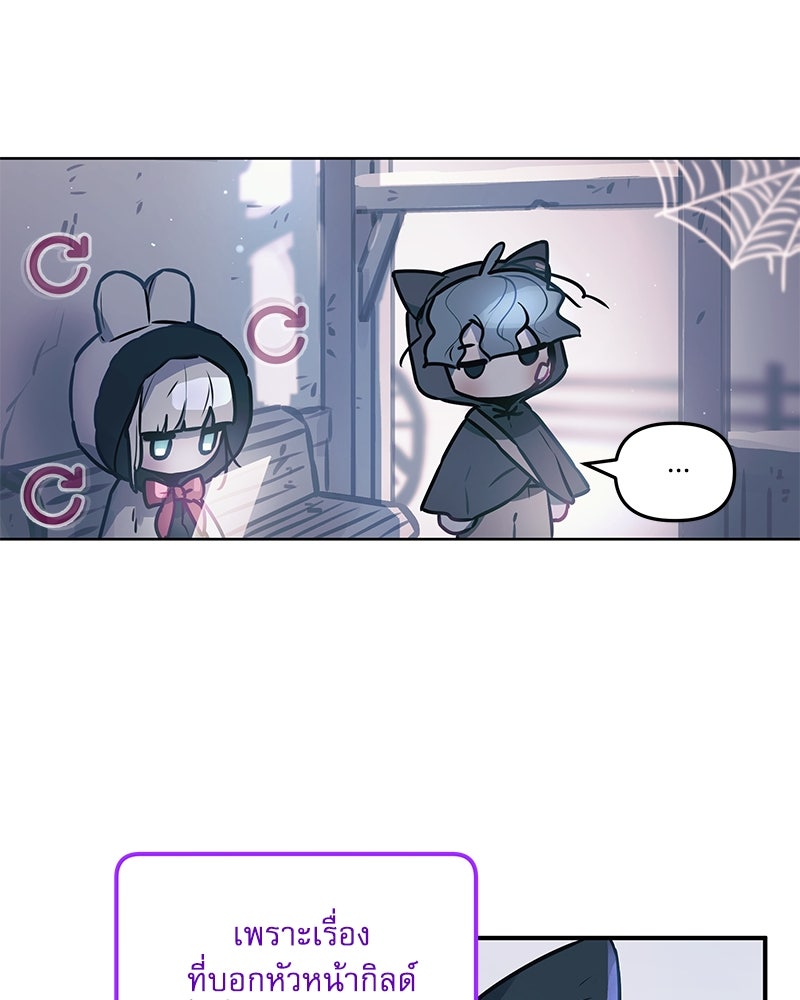 ไอดอลประจำกิลด์ - หน้า 16