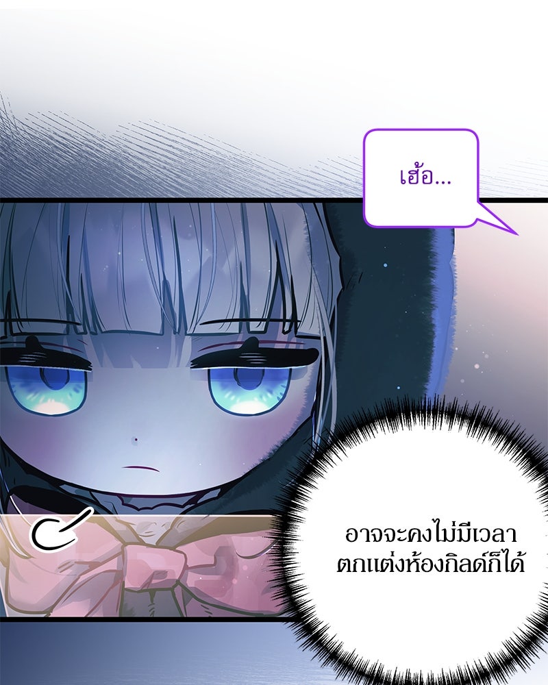 ไอดอลประจำกิลด์ - หน้า 18