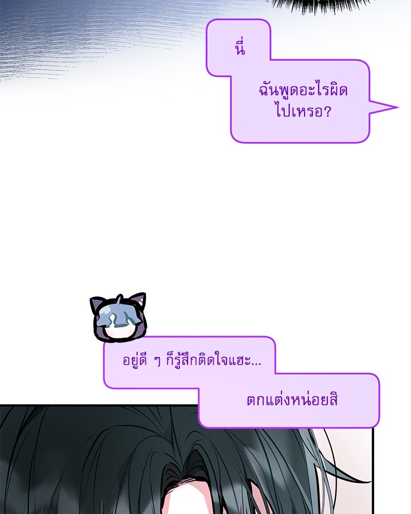 ไอดอลประจำกิลด์ - หน้า 19