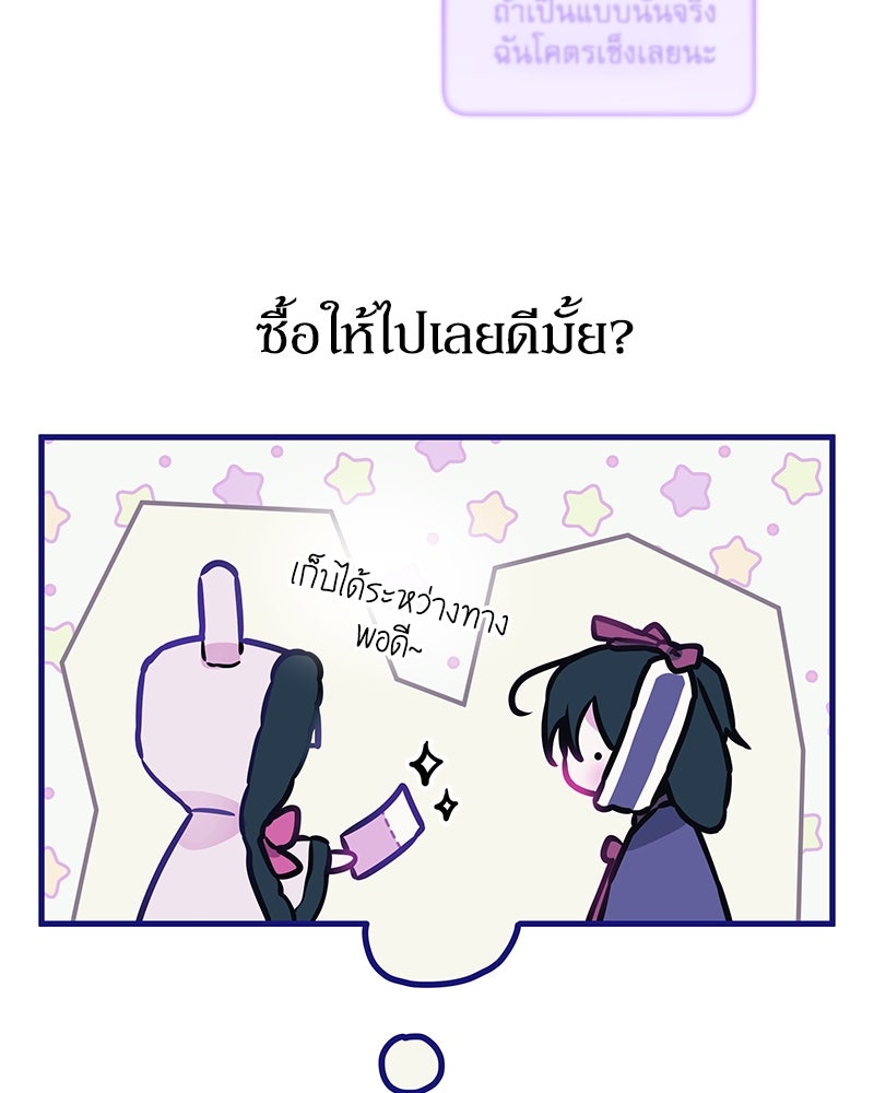 ไอดอลประจำกิลด์ - หน้า 22