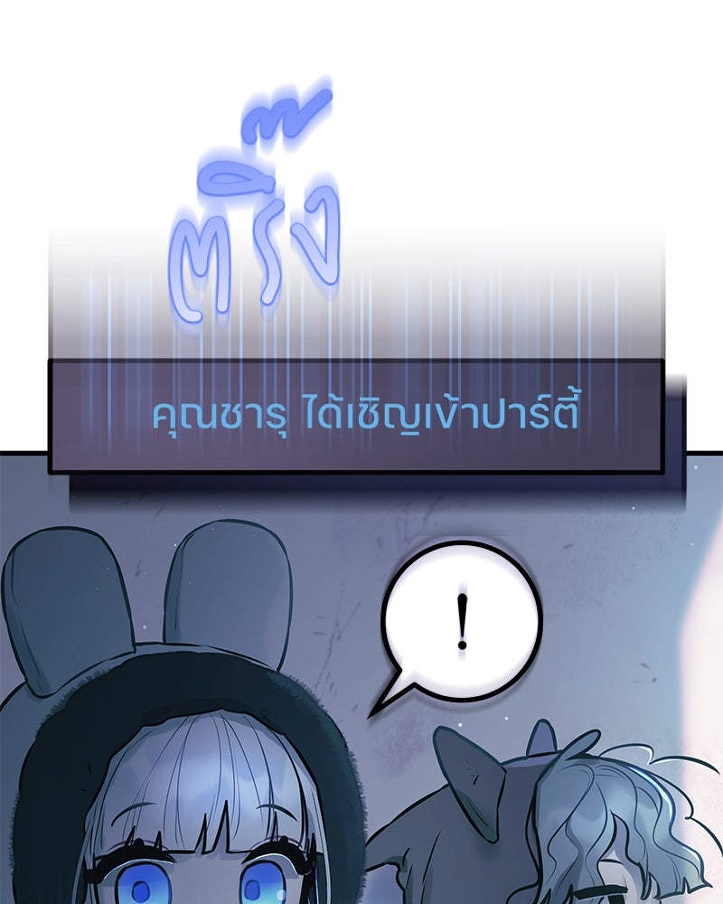 ไอดอลประจำกิลด์ - หน้า 29