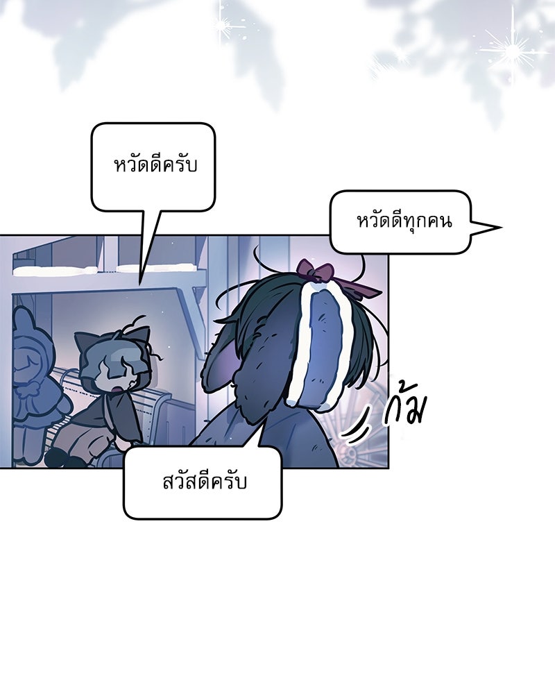 ไอดอลประจำกิลด์ - หน้า 33