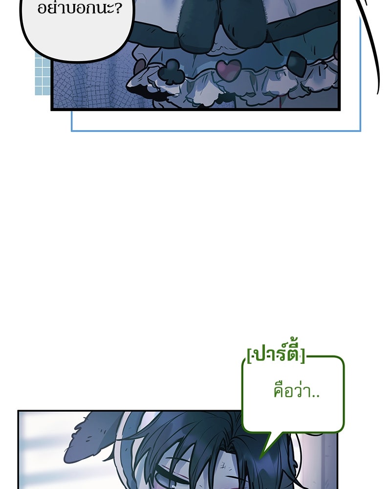 ไอดอลประจำกิลด์ - หน้า 35