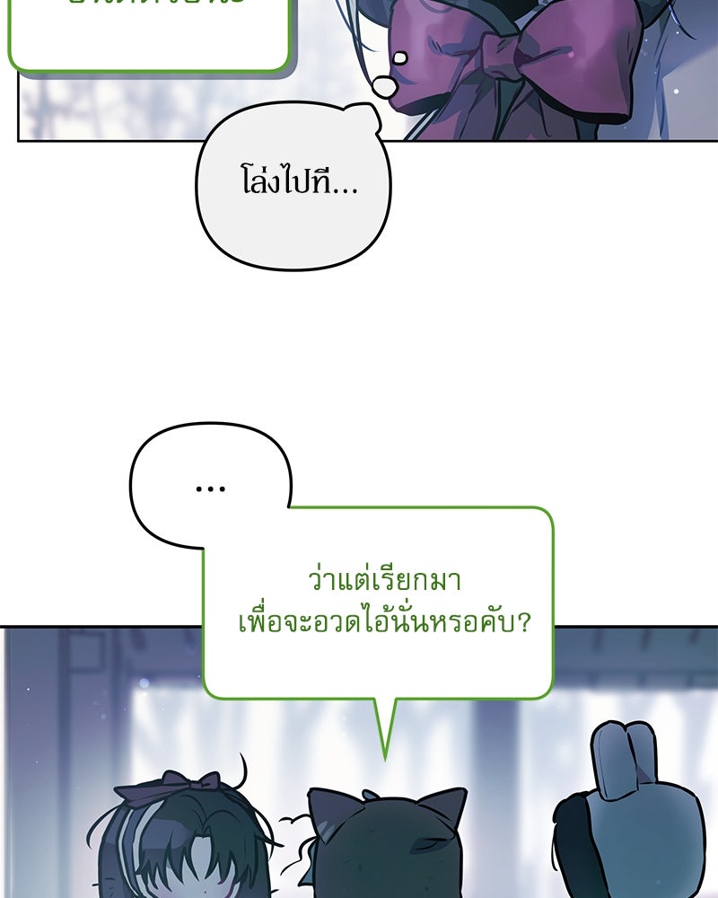 ไอดอลประจำกิลด์ - หน้า 39